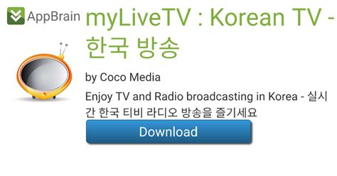 live10tv 마야|myLiveTV : Live Streaming Korean TV 실시간 방송.
